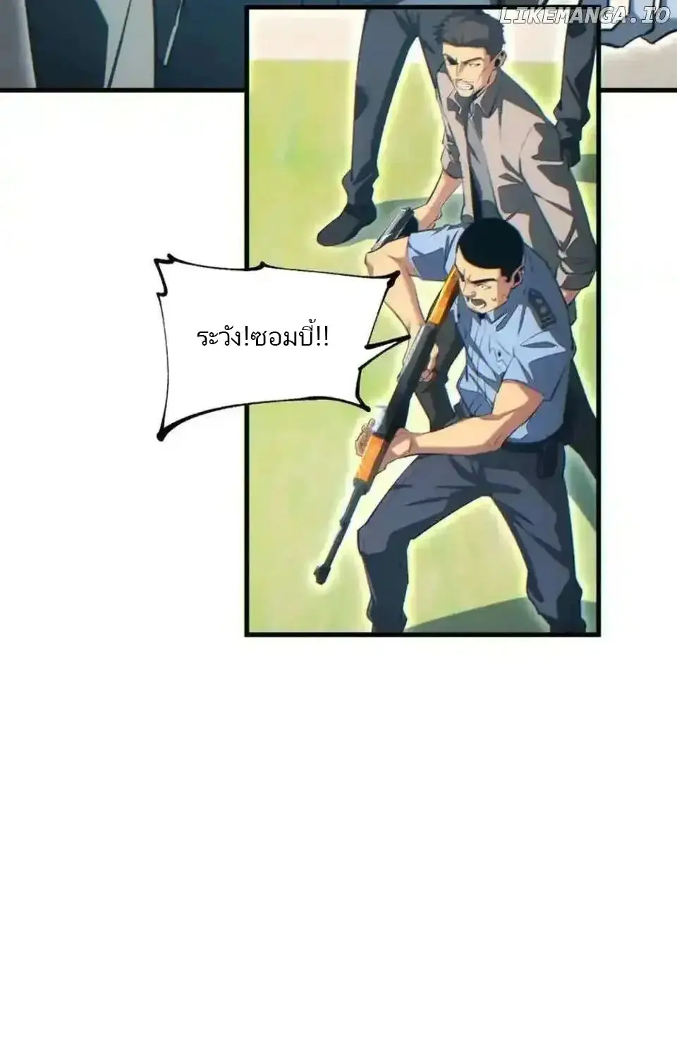 เกิดใหม่วันสิ้นโลก  (Rebirth In The End Times: I Reached The Top By Opening Boxes) ตอนที่ 20 หน้า 14