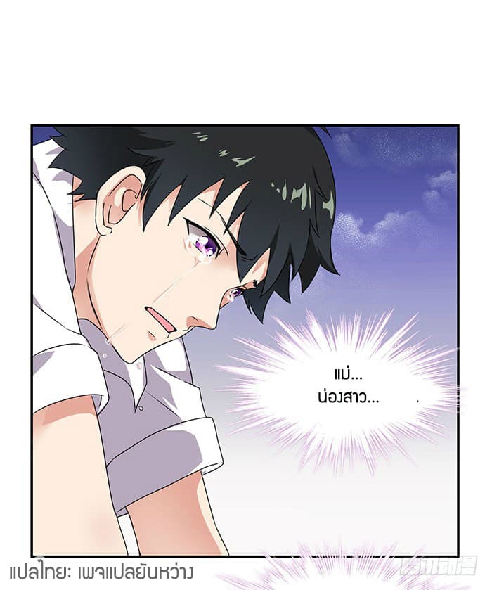 |.Rebirth-City-Deity ตอนที่ 1 หน้า 6