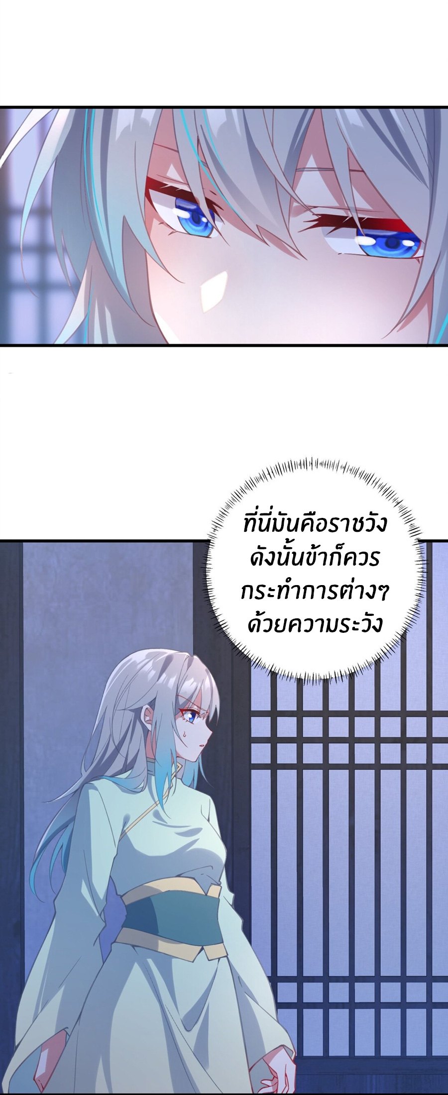 Crash into the body of the emperor's daughter ตอนที่ 1 หน้า 19