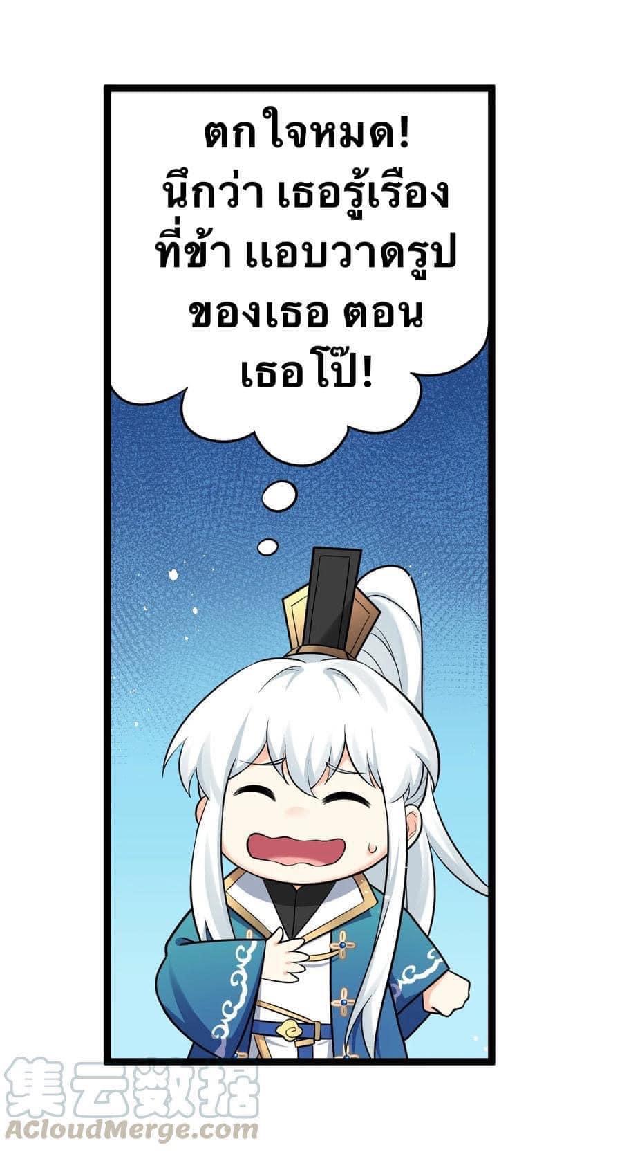 มหาบุรุษ ในตำนาน ตำนานที่หลับใหล (ศิษย์เบิ้มๆ) ตอนที่ 32 หน้า 17