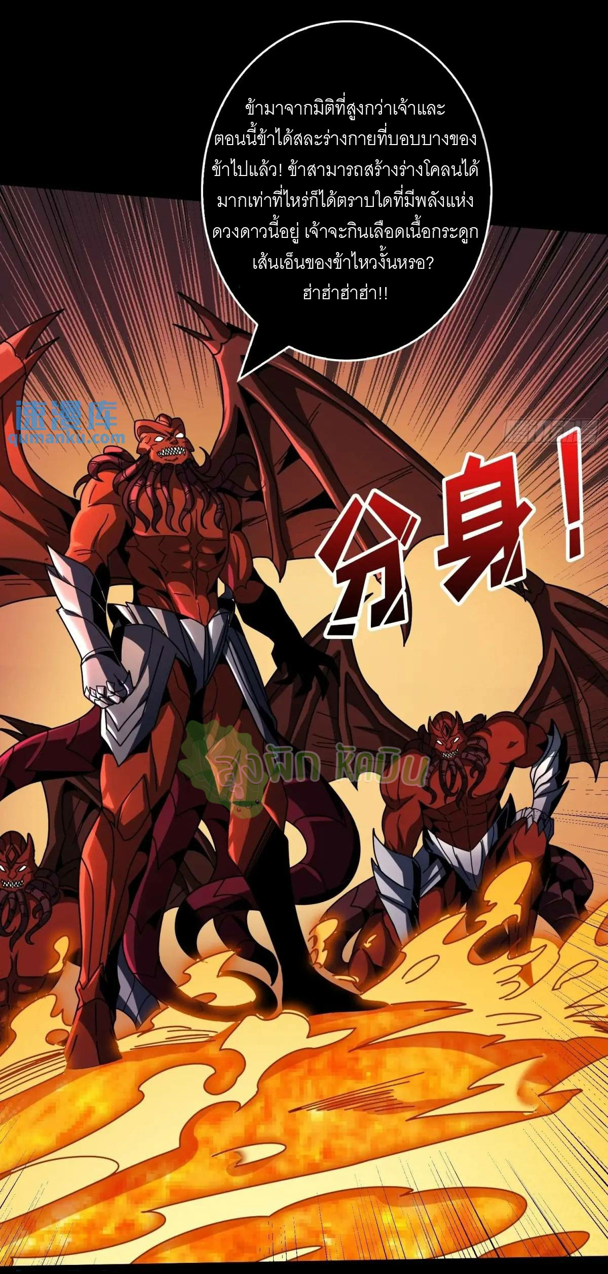 (ชนจีน) IT STARTS WITH A KINGPIN ACCOUNT - จุติจอมราชัน ตอนที่ 453 หน้า 3