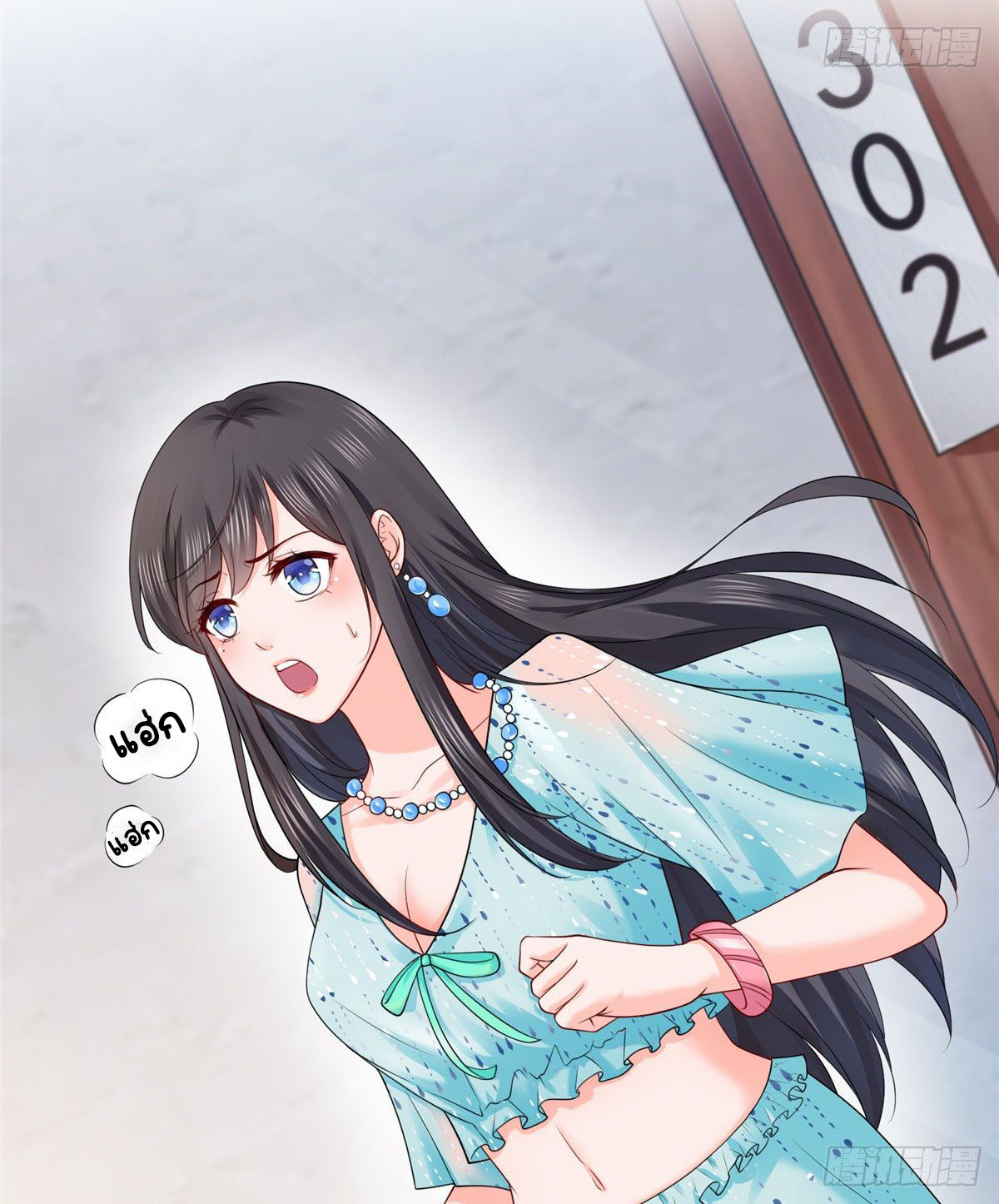 (ชนจีน)Perfect Secret Love The Bad New Wife Is a Little Sweet ตอนที่ 101 หน้า 21