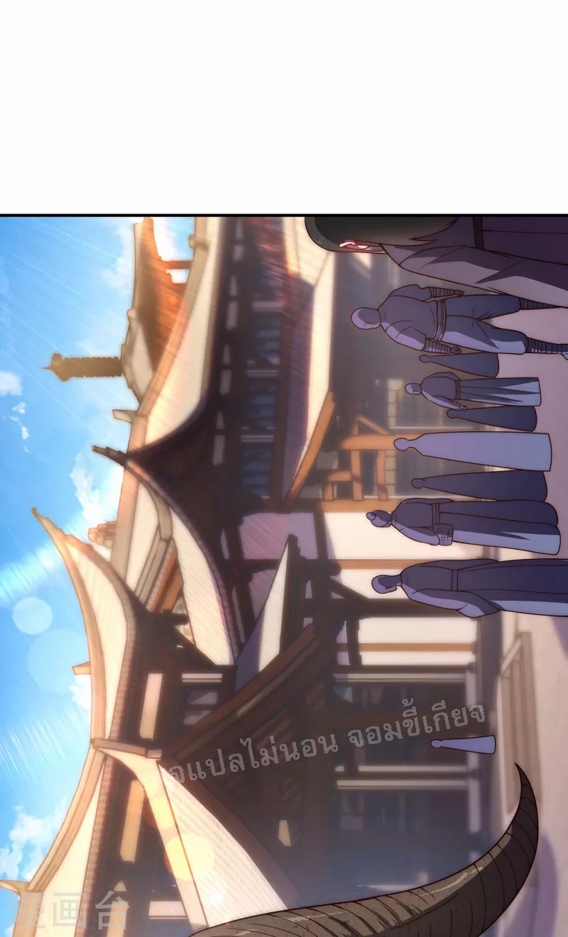 การกลับมาของเทพอสูร ตอนที่ 15 หน้า 23
