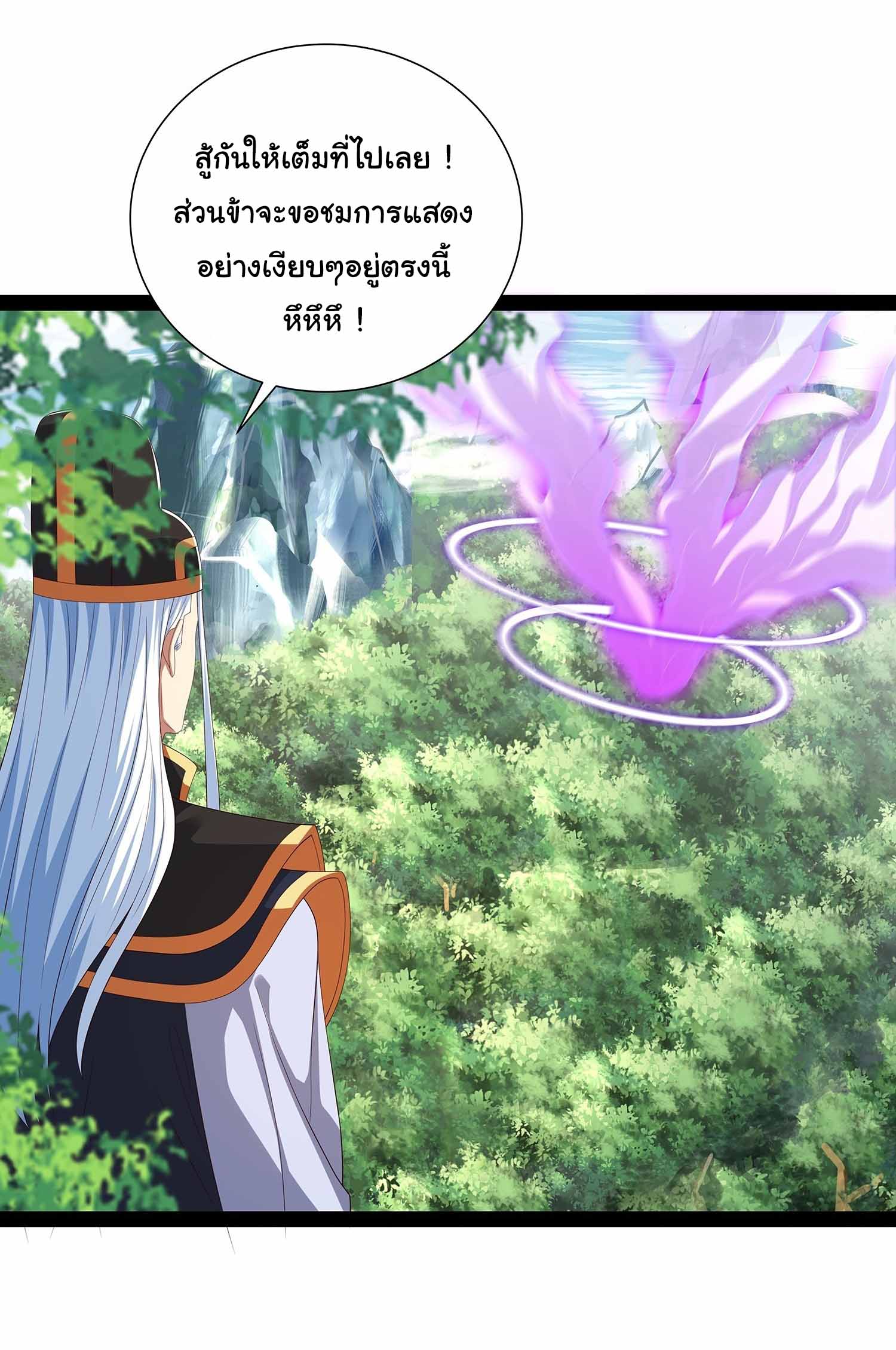 ฉันนี่แหละบรรพบุรุษโลกปีศาจ ( Reincarnation of the Demon Ancestor ) ตอนที่ 74 หน้า 12
