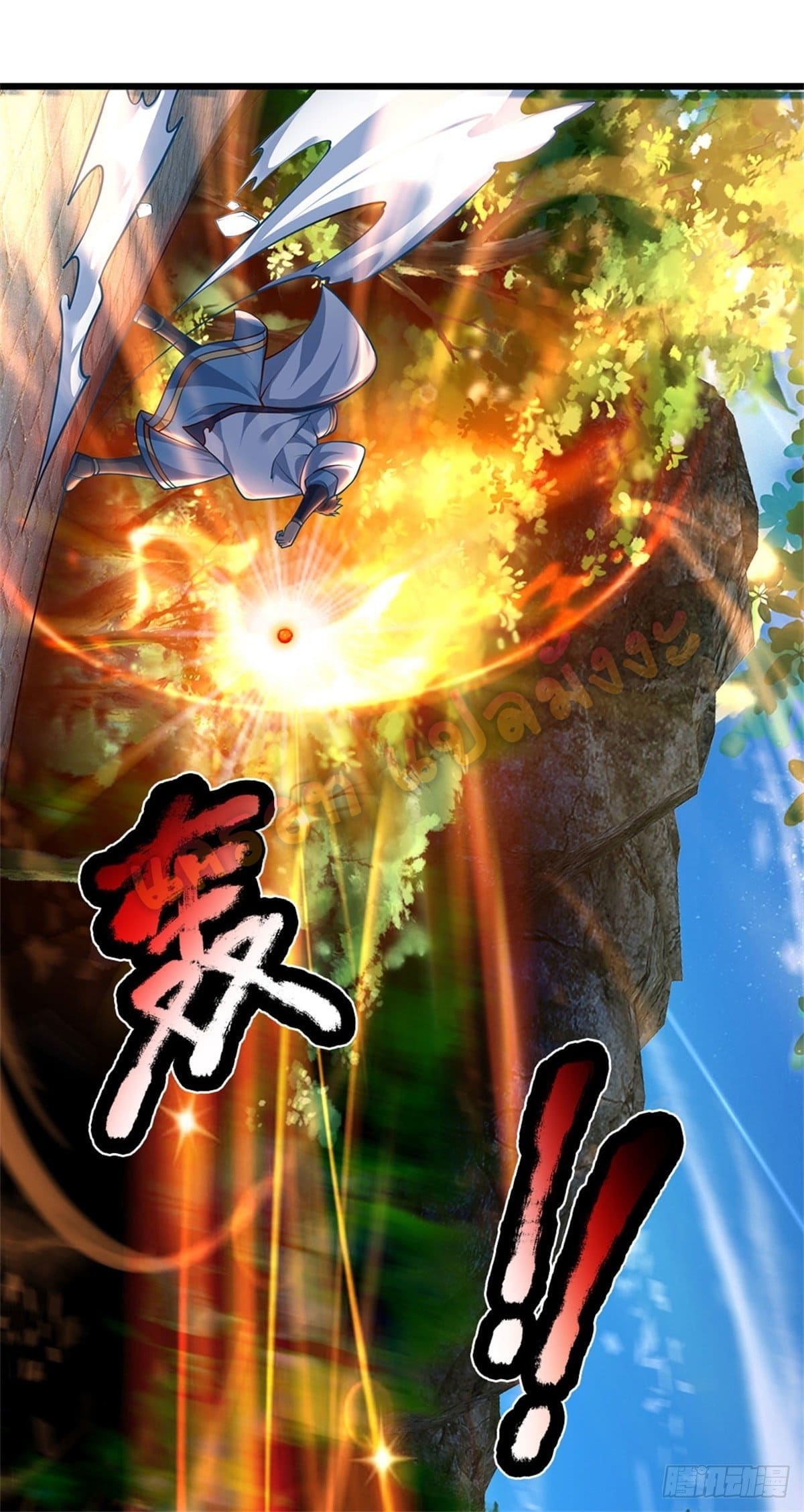 Opening to Supreme Dantian ตอนที่ 37 หน้า 17