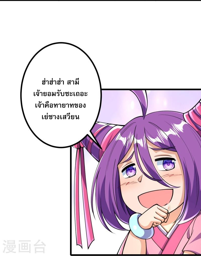 ผู้ขัดเกลาร่างกายที่แข็งแกร่งที่สุดในประวัติศาสตร์ ตอนที่ 35 หน้า 3