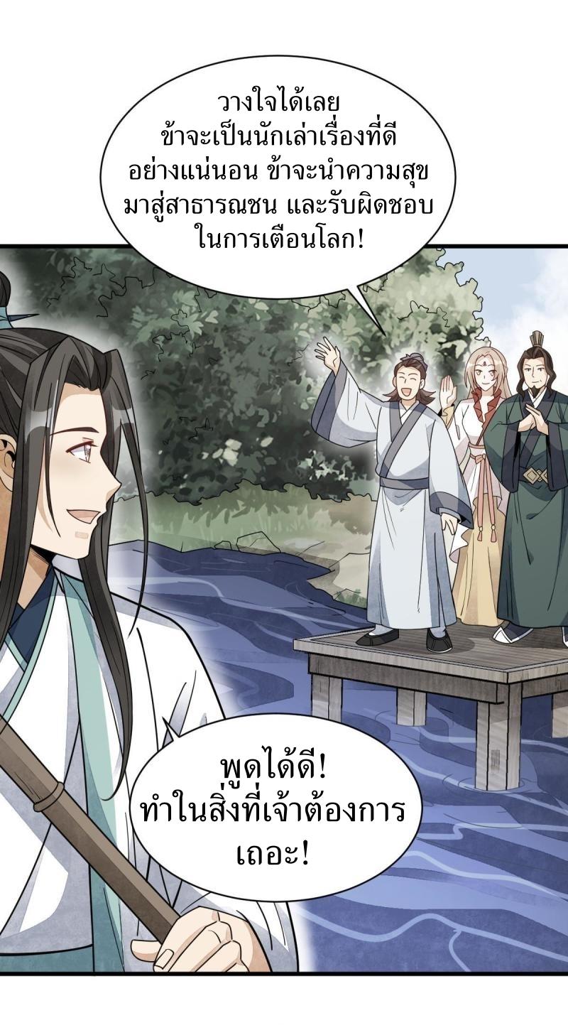 Lan Ke Qi Yuan ตอนที่ 146 หน้า 16