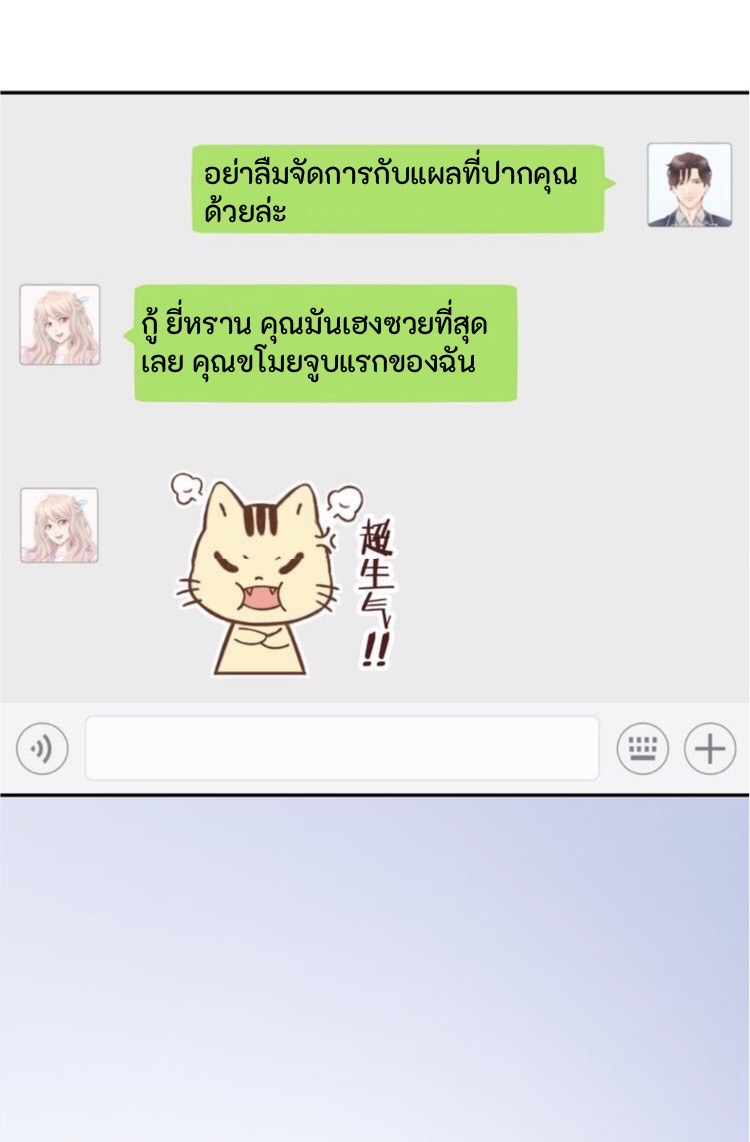 The Trap of mollycoddling ตอนที่ 3 หน้า 44