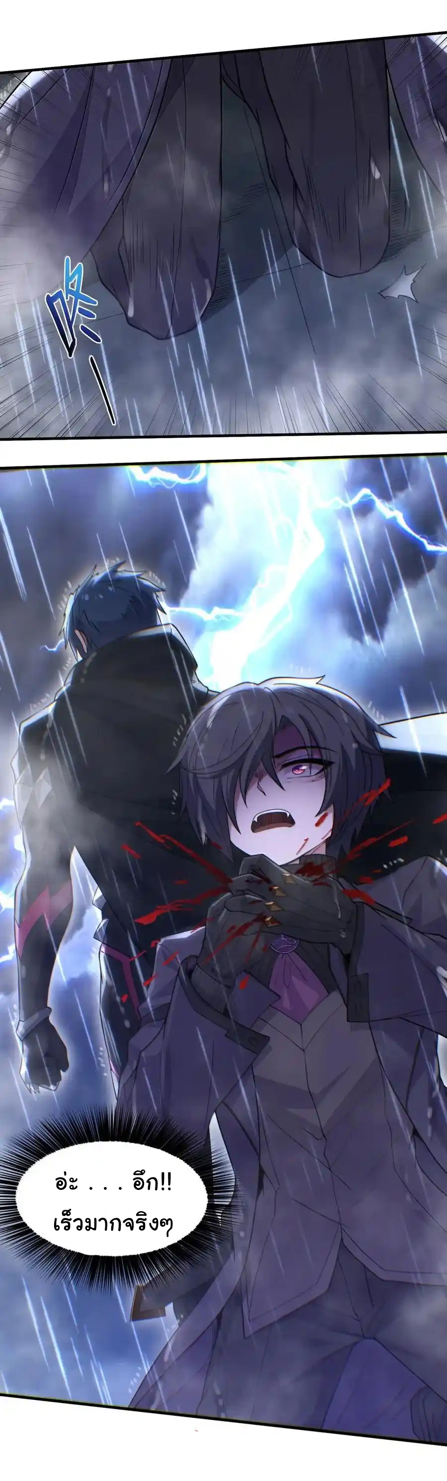(อ่านฟรี 33 ตอน ) อัจฉริยะสุดชั่วร้ายสายแปรธาตุ ( The Evil Alchemist Can’t Handle His Own Experimental Subject ) ตอนที่ 29 หน้า 22