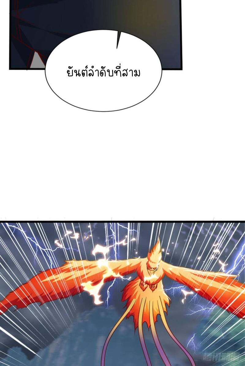 สวรรค์แห่งนี้เป็นของข้า ตอนที่ 6 หน้า 13