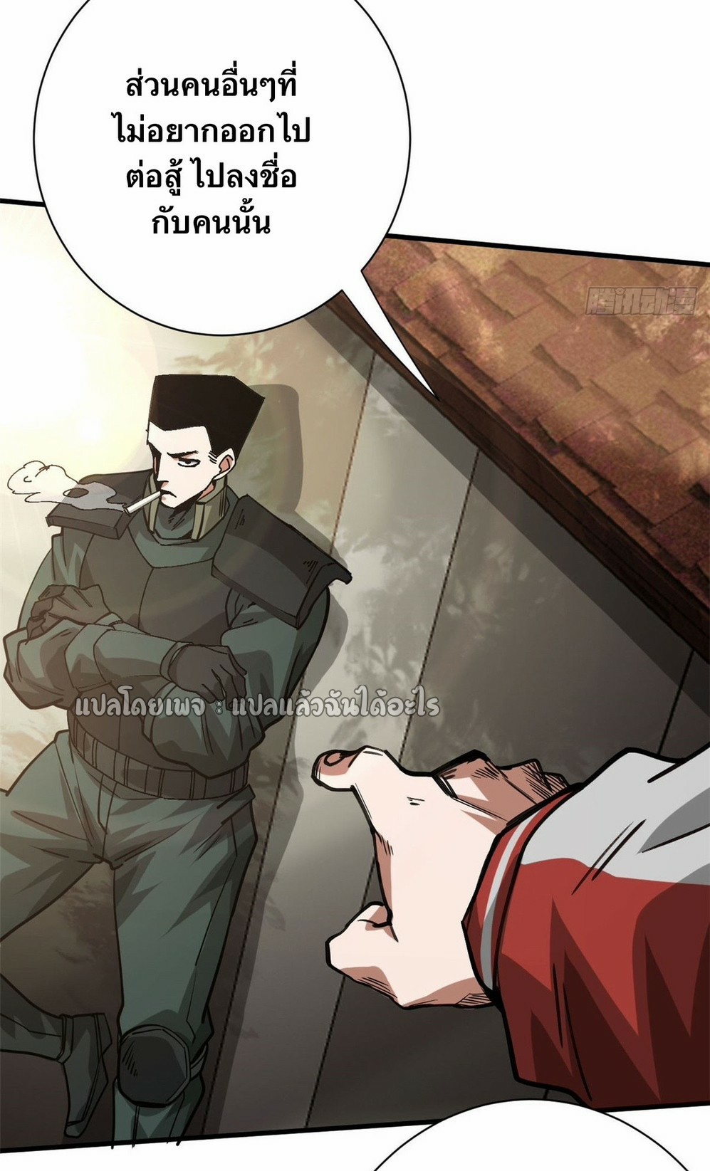 รูเล็ตเวิลด์ สุ่มไอเทมเอาชีวิตรอด ตอนที่ 153 หน้า 5