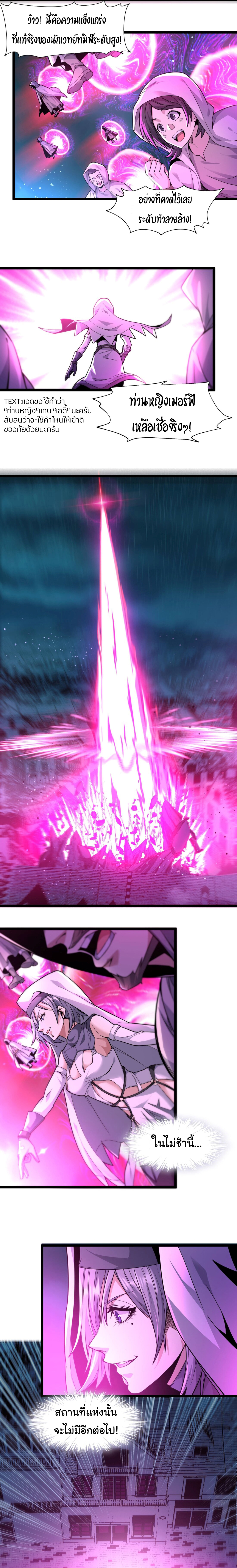 i'm really not the demon god's lackey ตอนที่ 24 หน้า 8