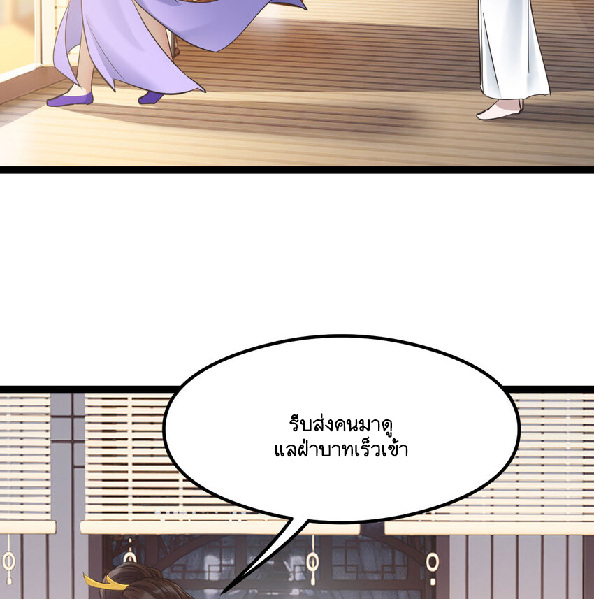 The strongest son-in-law chaos the three worlds ตอนที่ 3 หน้า 33