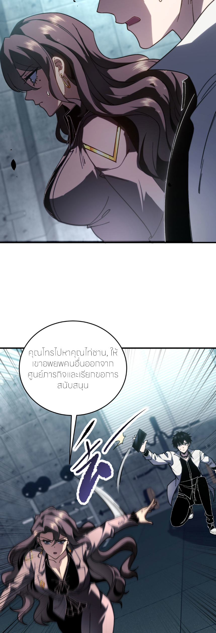แค่แตะ... ก็อัปเกรด! ตอนที่ 11 หน้า 37