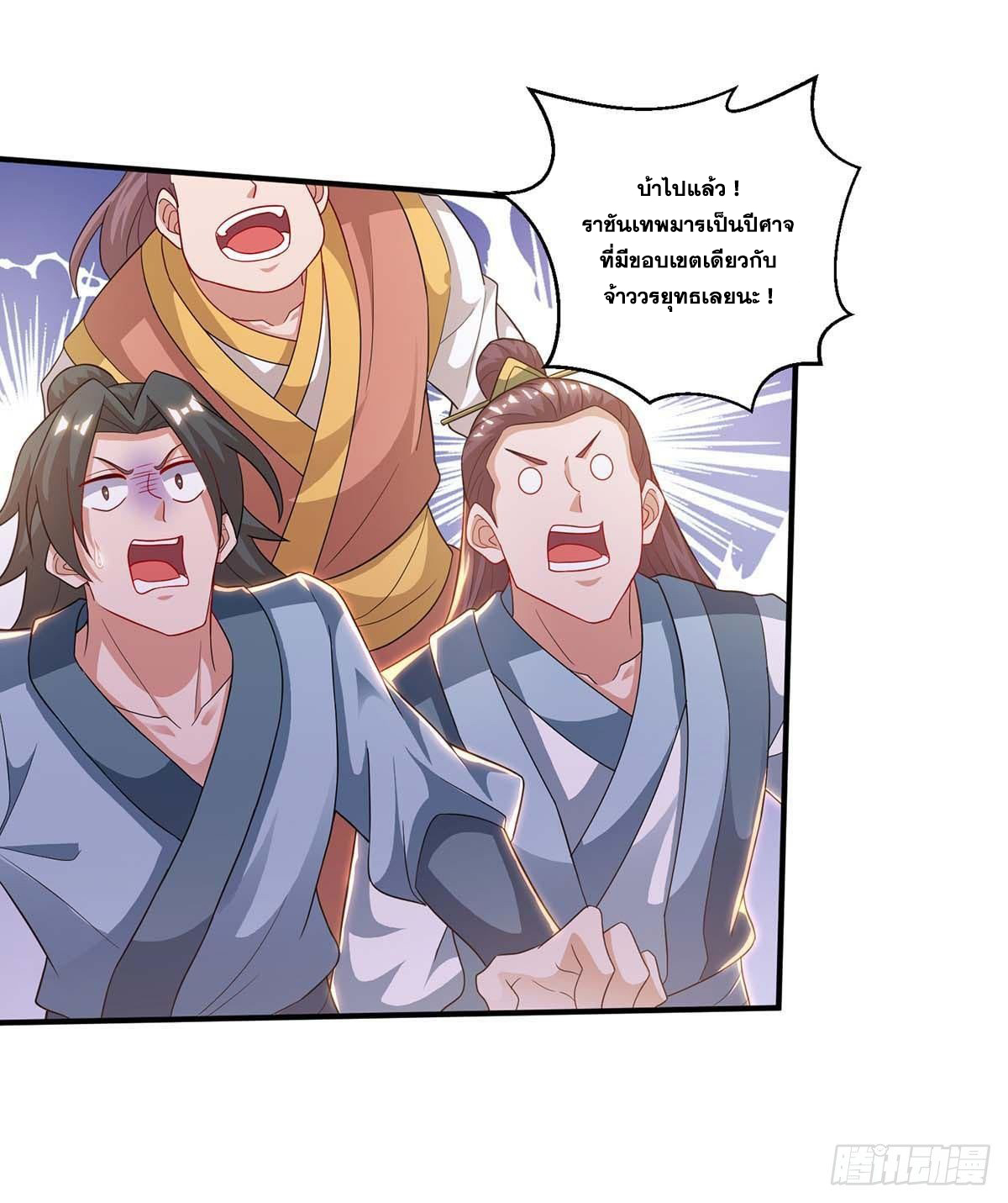 จักรพรรดิ 80,000 ปี ตอนที่ 58 หน้า 20