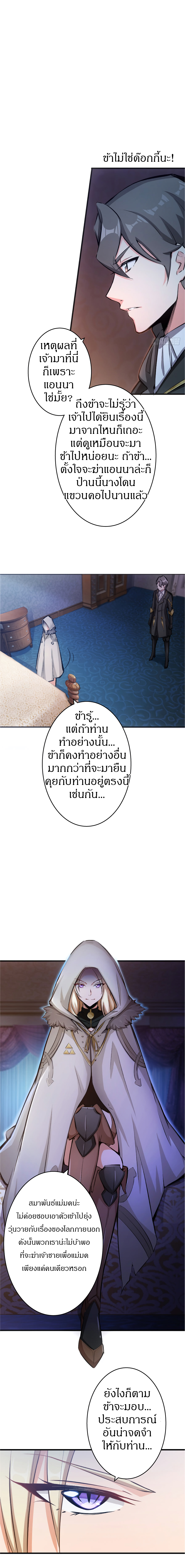 ปล่อยแม่มดคนนั้นซะ ตอนที่ 16 หน้า 7