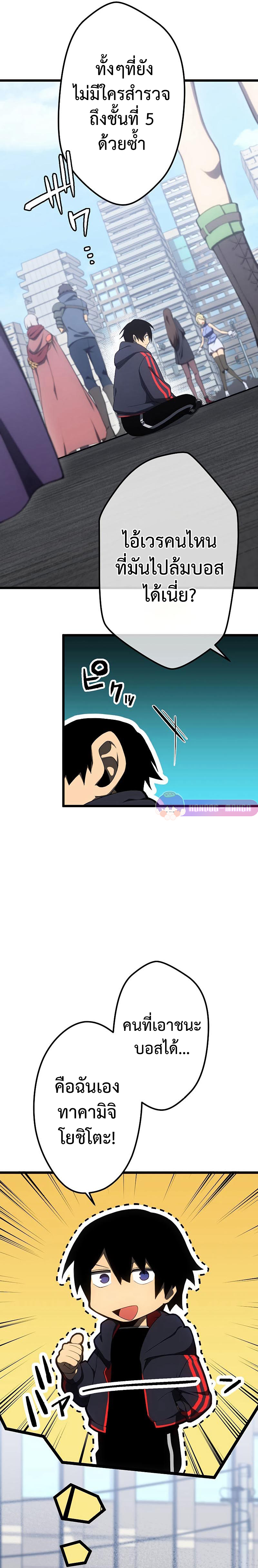 โทษทัณฑ์ของความตาย - Death Penalty ตอนที่ 12 หน้า 7