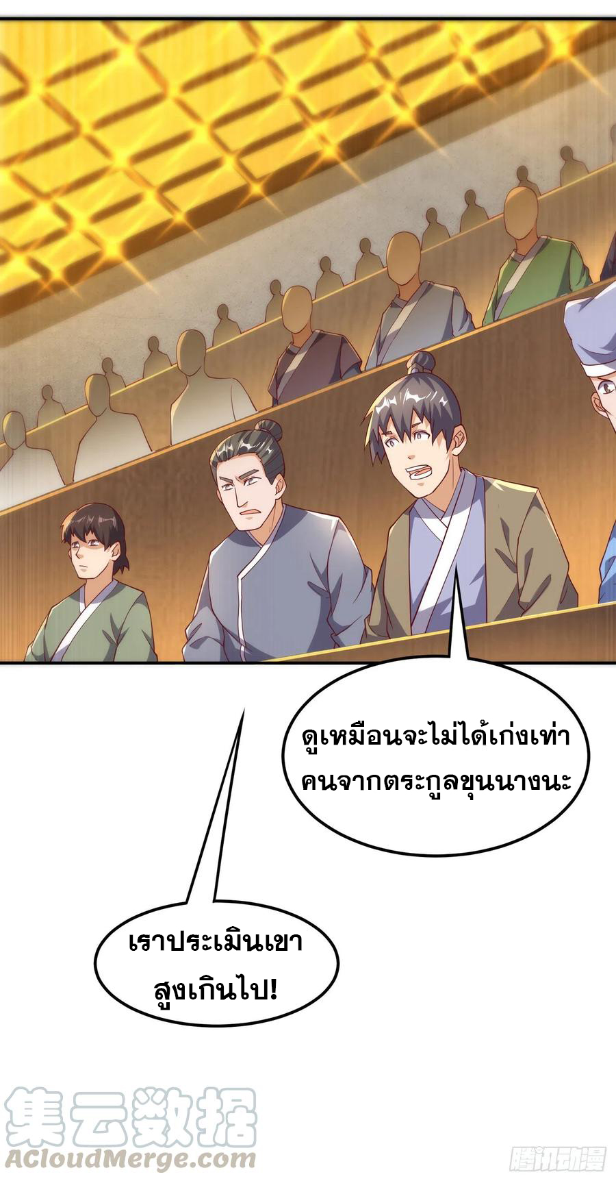 Wu ni ตอนที่ 122 หน้า 21