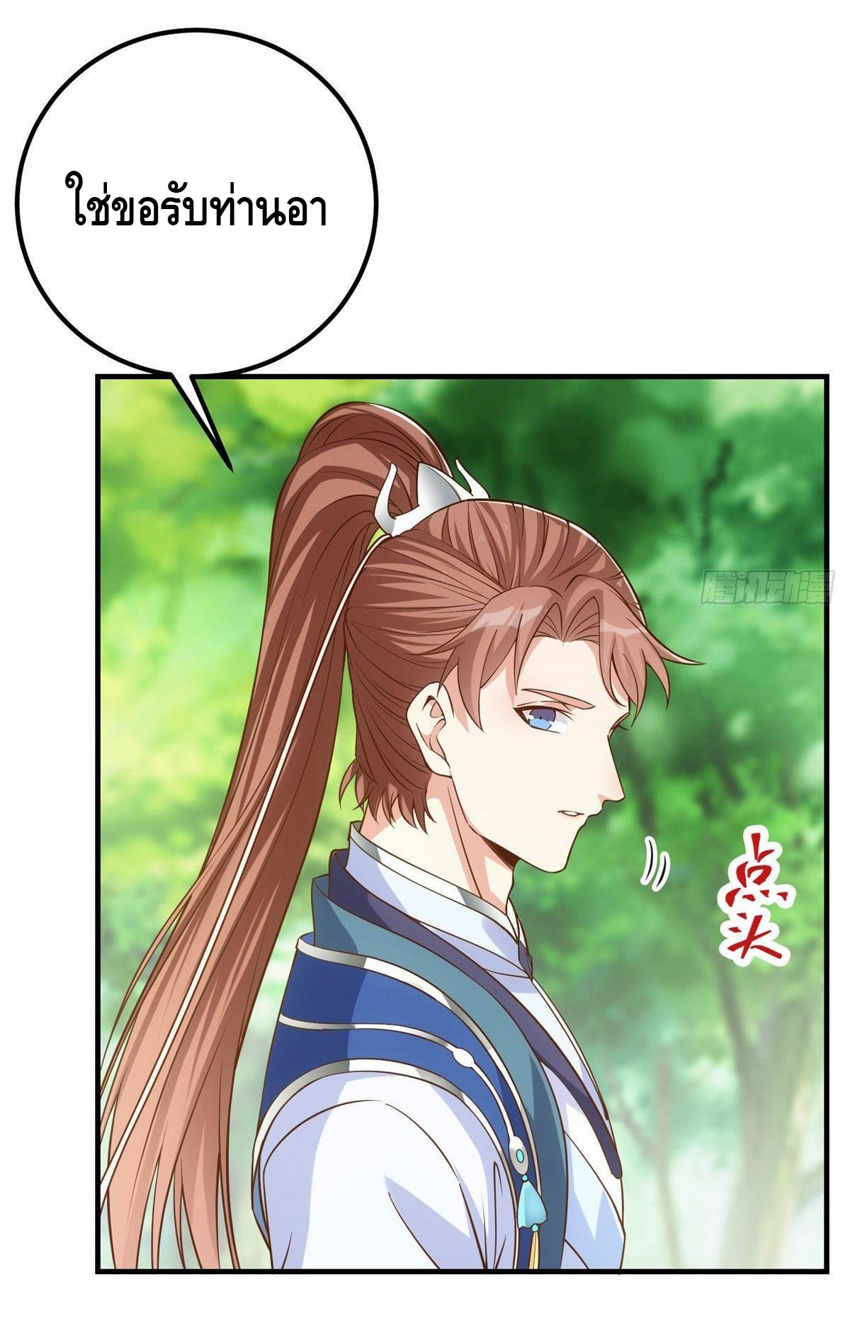 keep a low profile ตอนที่ 7 หน้า 27