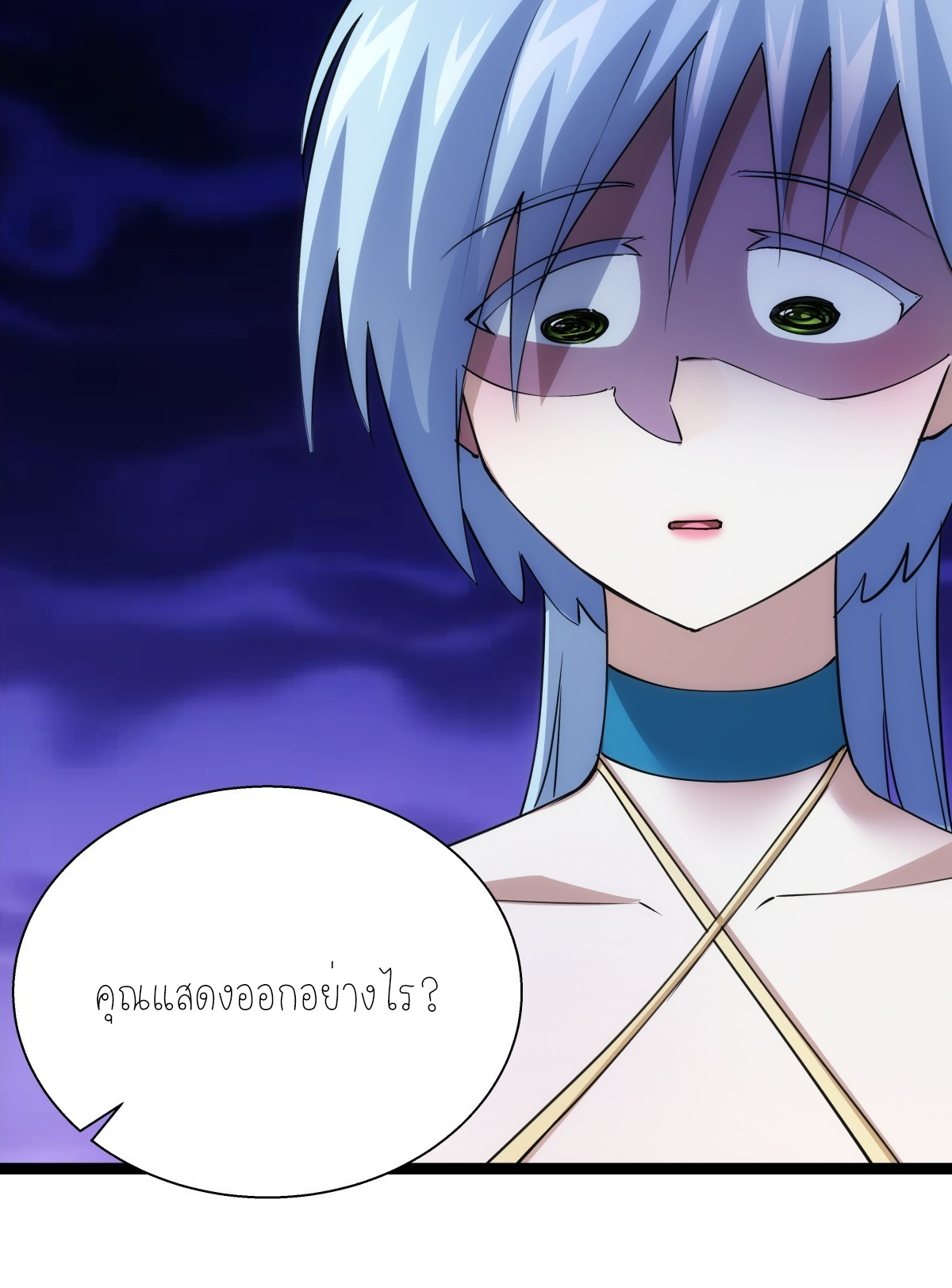 ฉันรับช่วงต่อระบบผู้เล่น ตอนที่ 70 หน้า 12