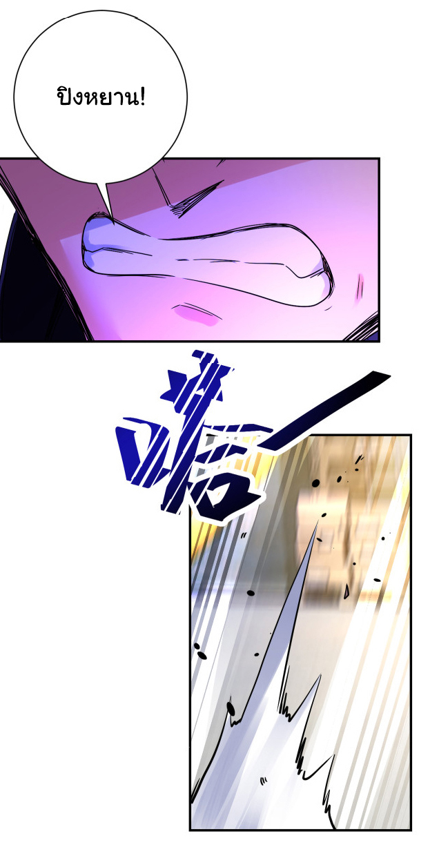 Apocalyptic Super System ตอนที่ 353 หน้า 9