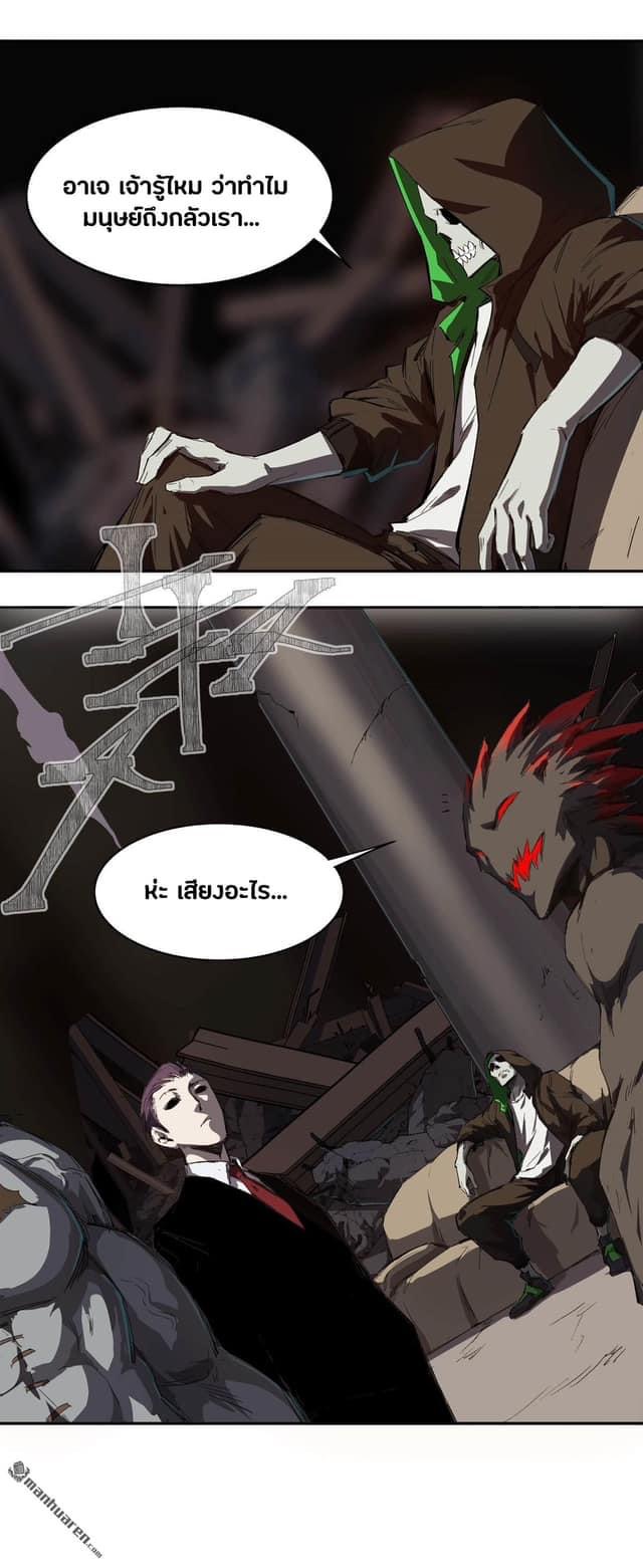 I am the Zombie King (ข้าคือราชันย์ซอมบี้ 1,000 ปี) ตอนที่ 2 หน้า 35