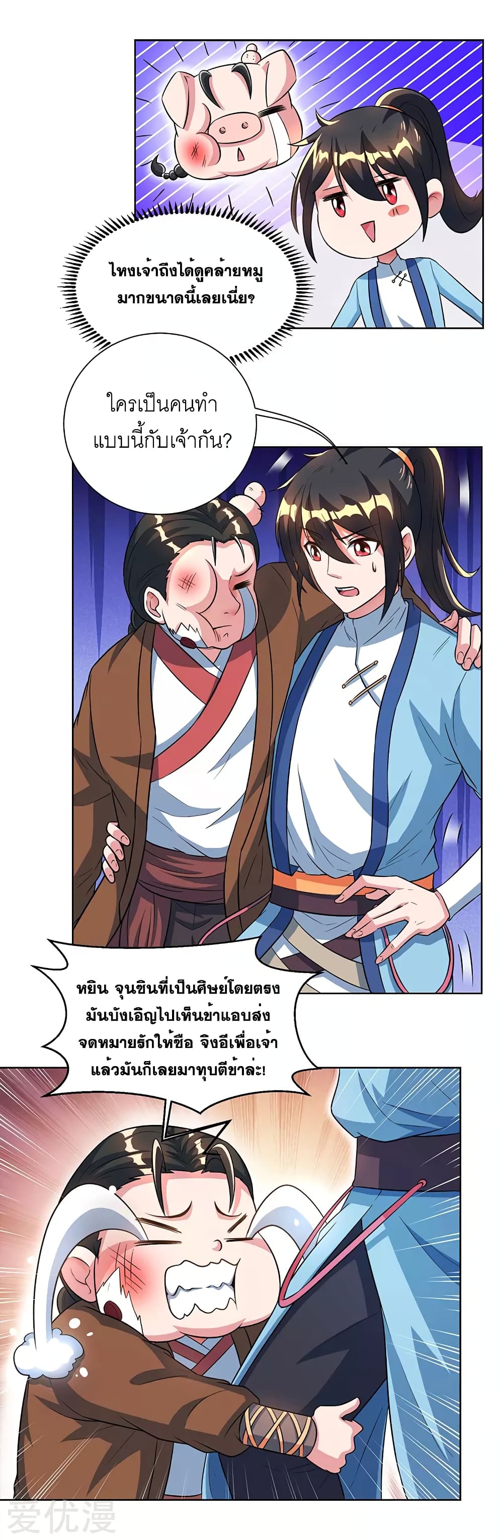 One Step Toward Freedom ตอนที่ 64 หน้า 9