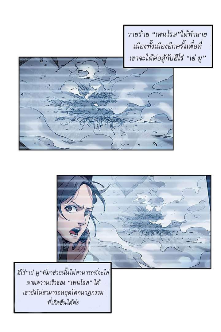 Villain Initialization ตอนที่ 1 หน้า 20