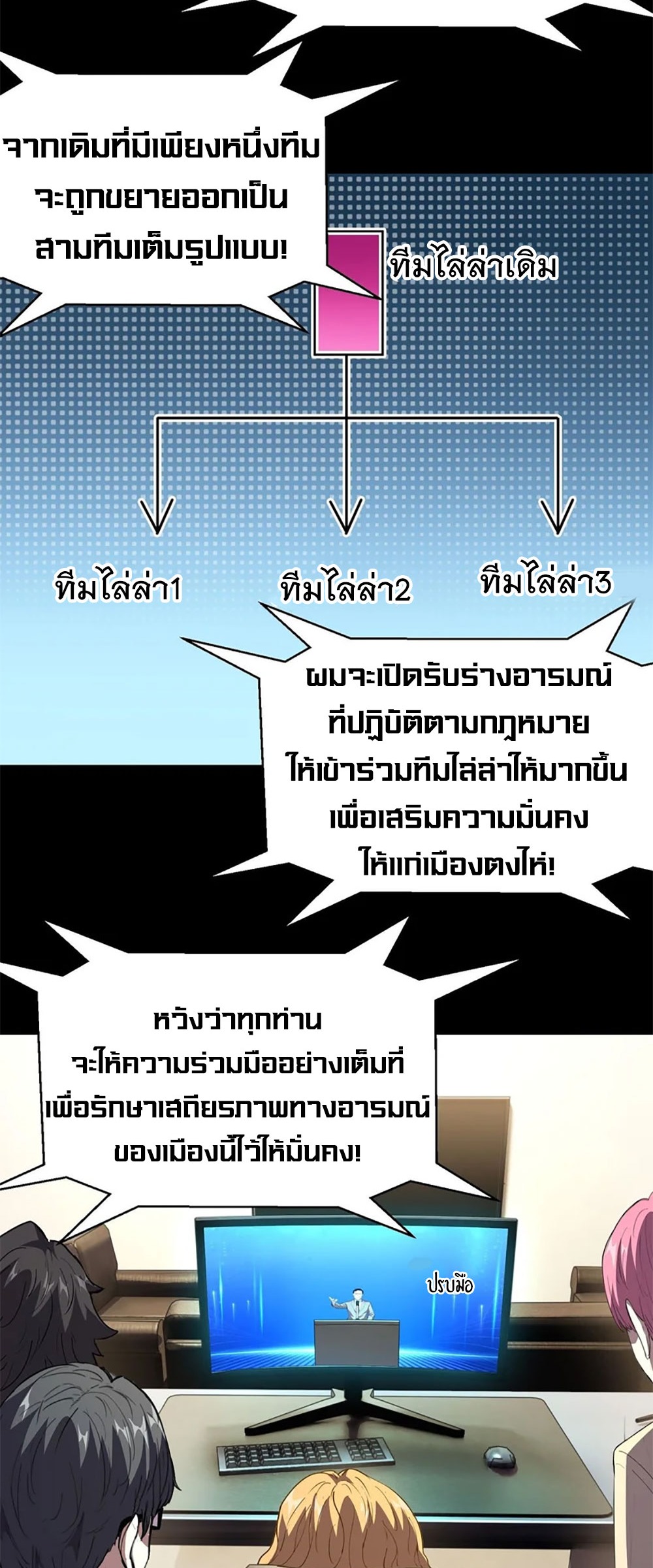 [Emo] Mood Disorder | โรคอารมณ์ คนคลั่งแดนวิปลาส ตอนที่ 33 หน้า 41