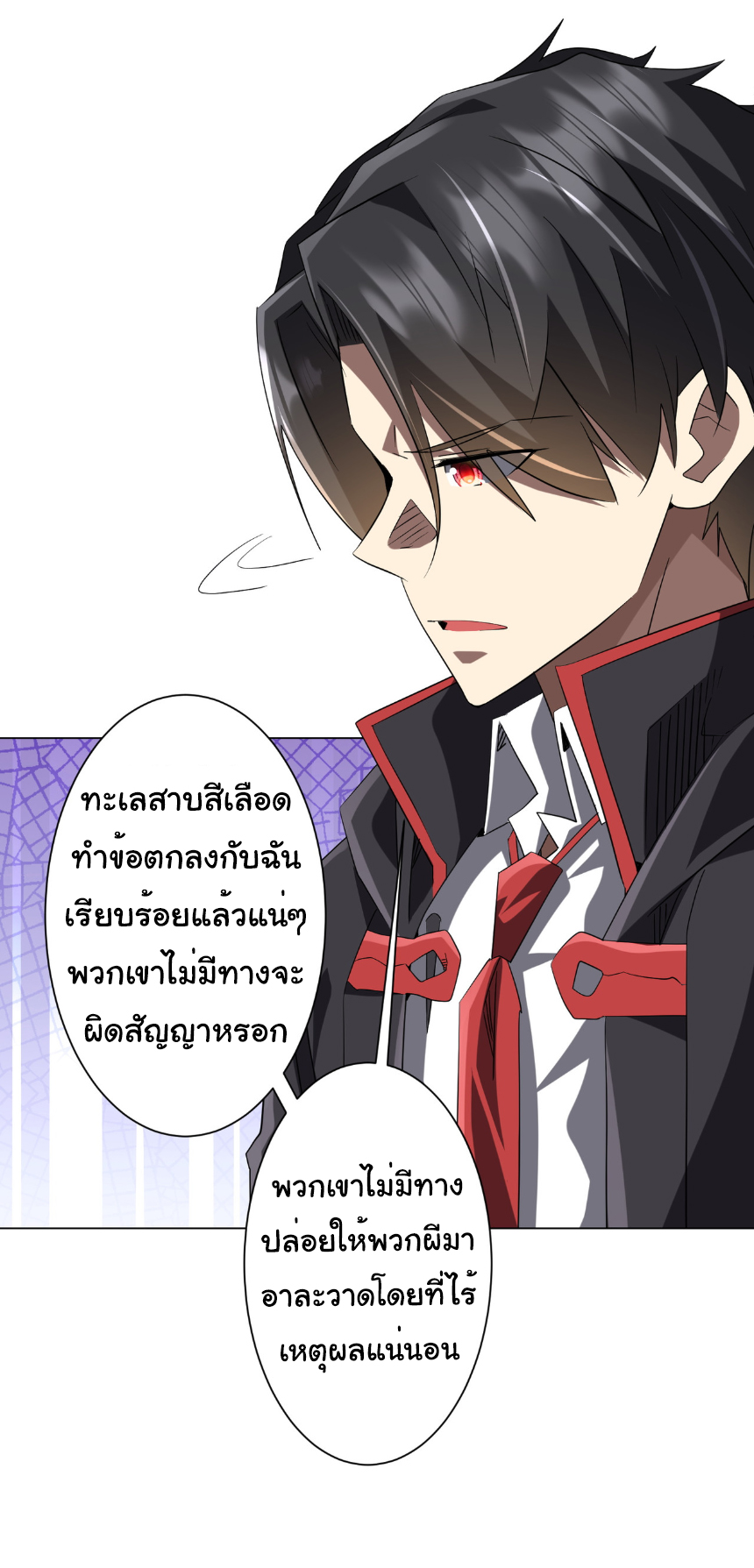 Start with trillions of coins ตอนที่ 223 หน้า 16