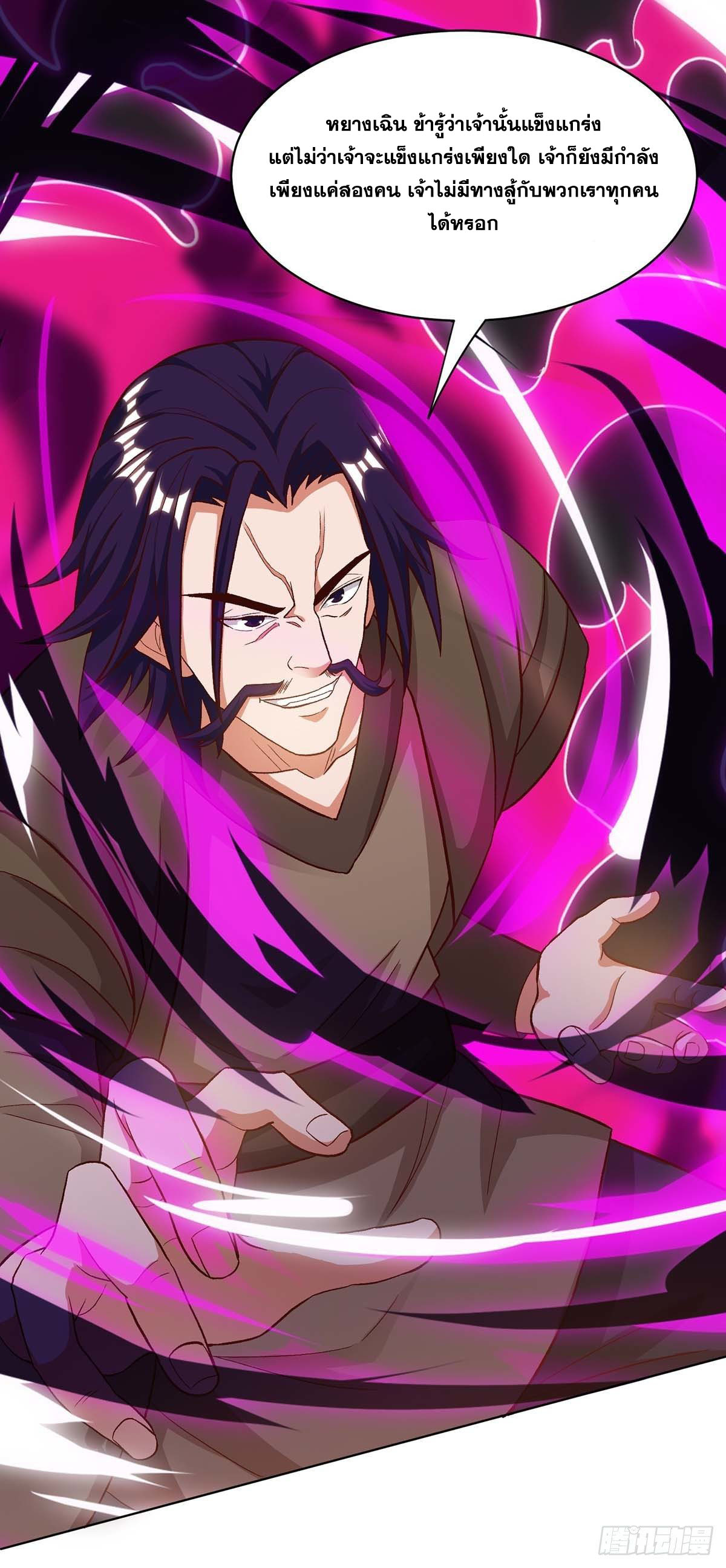 จักรพรรดิ 80,000 ปี ตอนที่ 51 หน้า 9