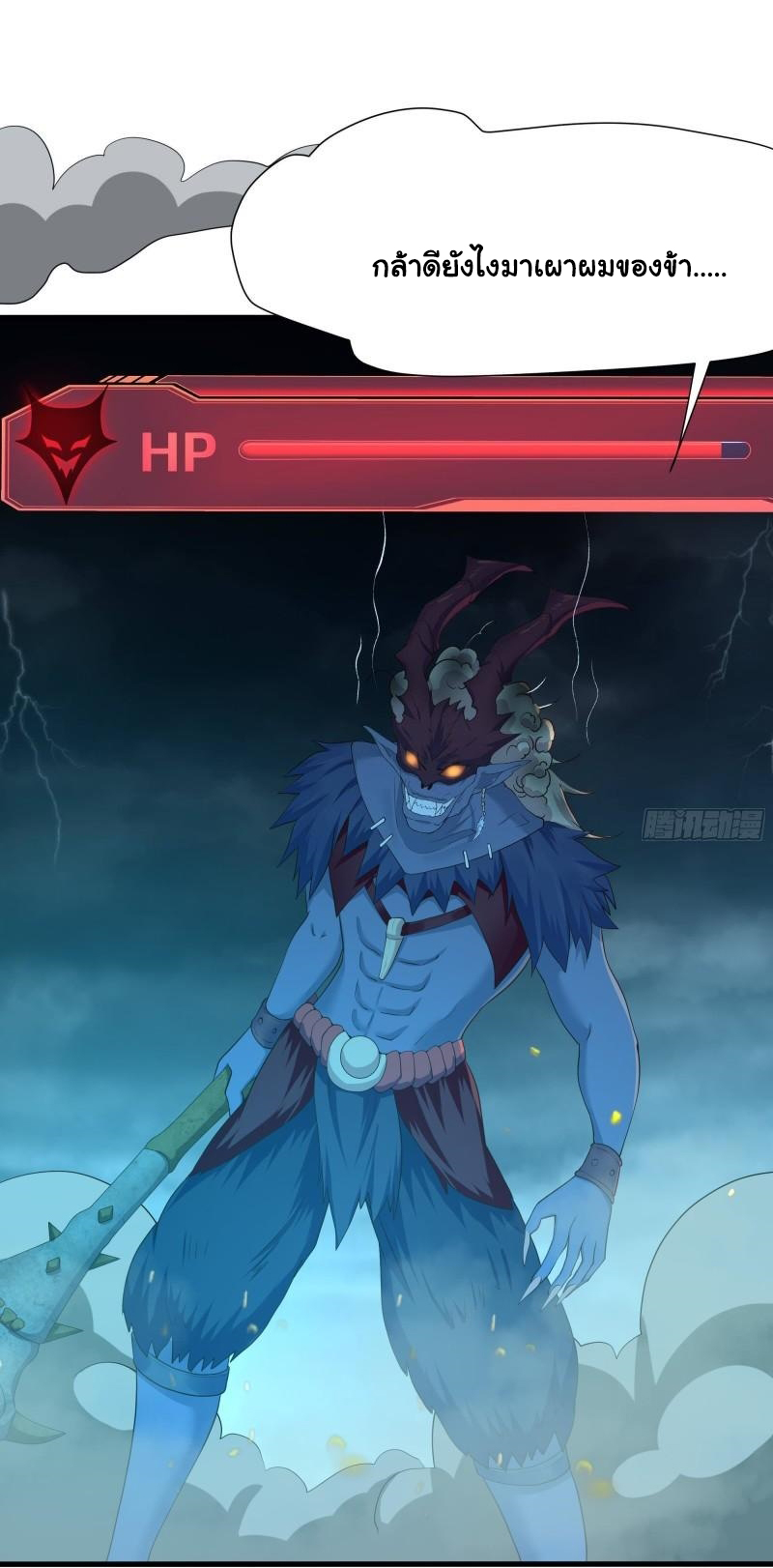King of Hell ราชาแห่งยมโลก ตอนที่ 33 หน้า 42