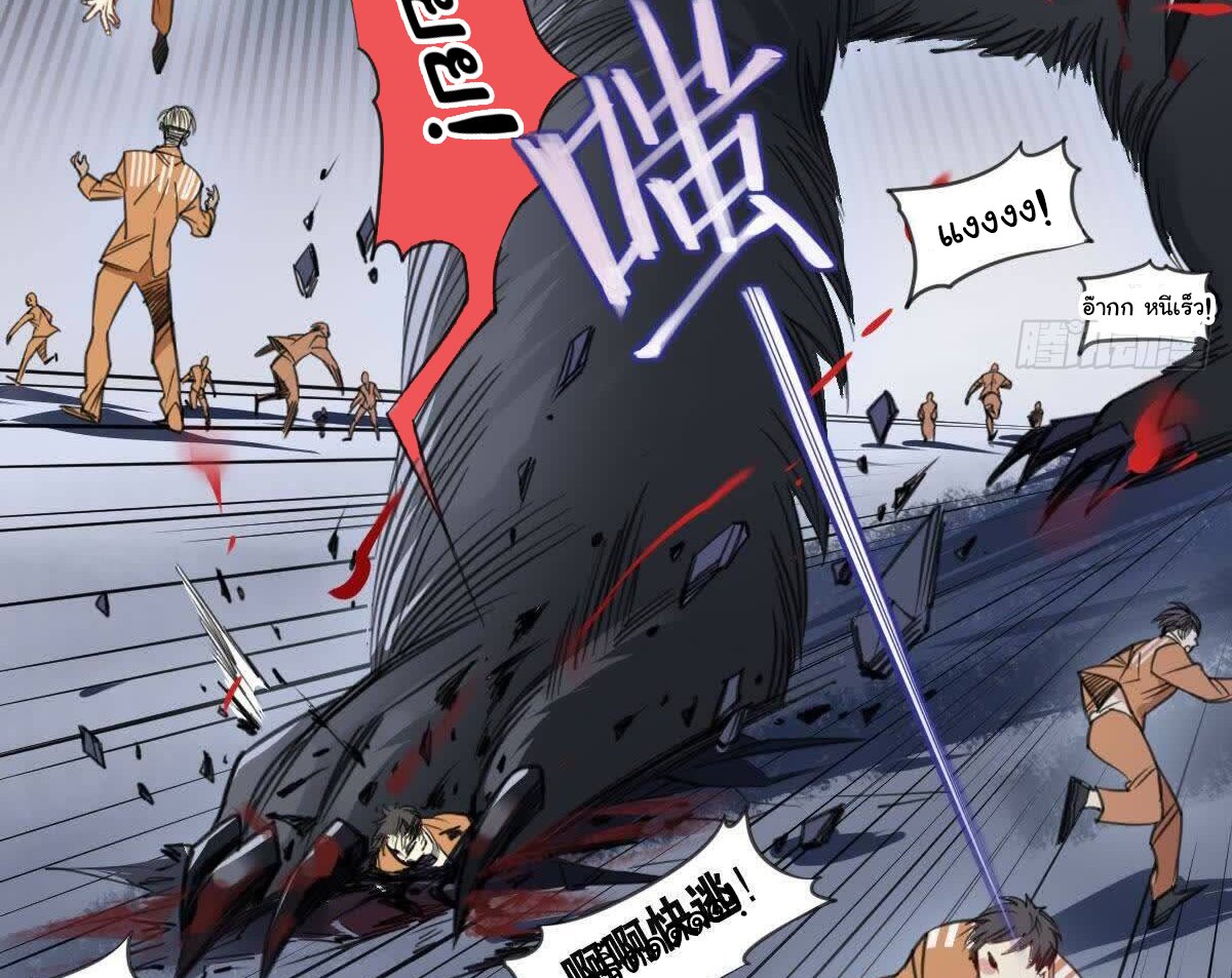 Innocence World ตอนที่ 3 หน้า 54