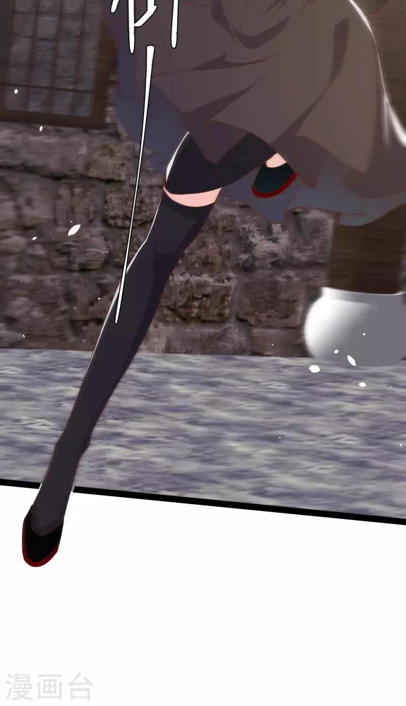 God Fisherman ตอนที่ 270 หน้า 6