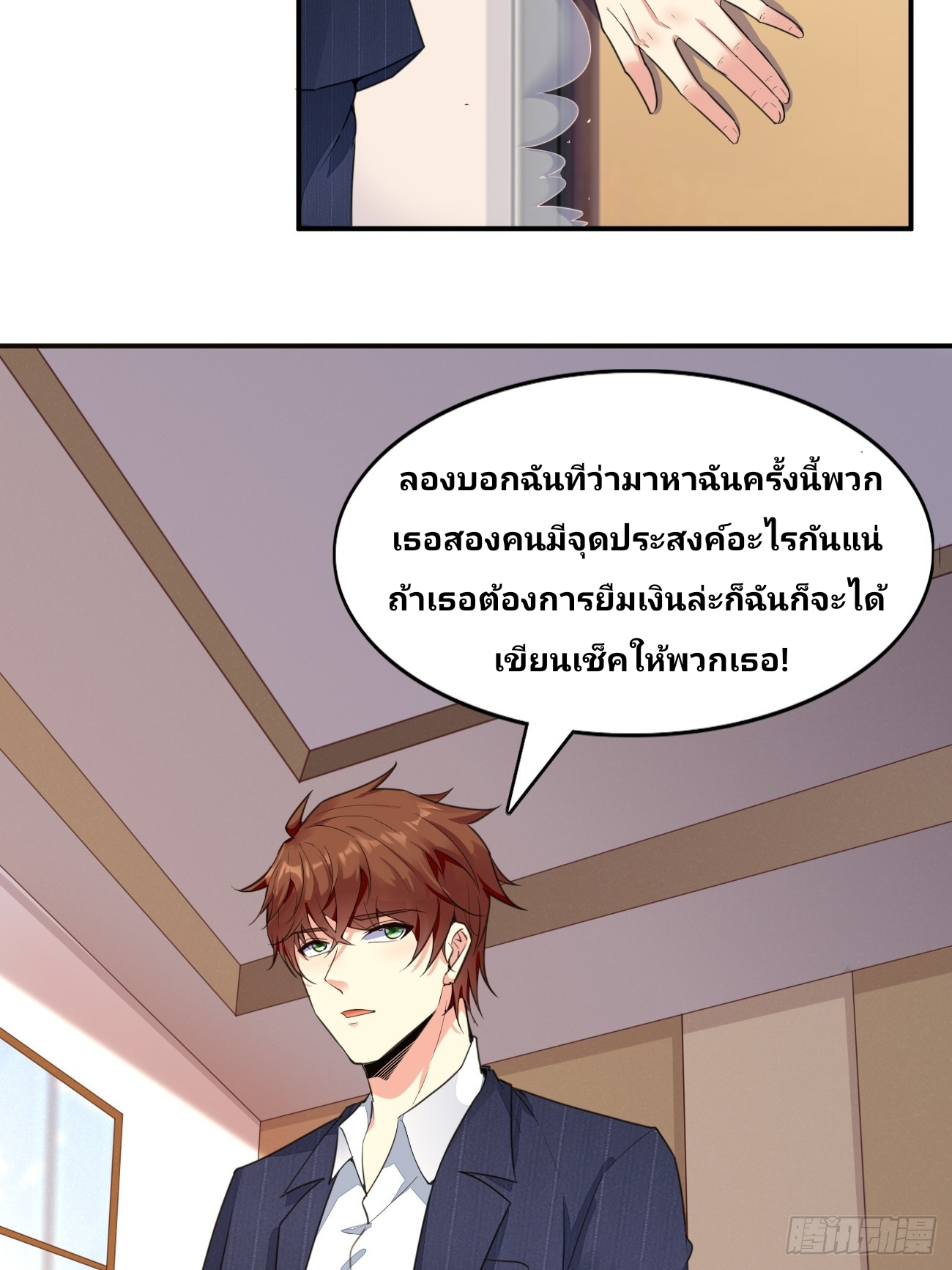 ฉันสุ่มตัวตนใหม่ทุกสัปดาห์ ตอนที่ 77 หน้า 10