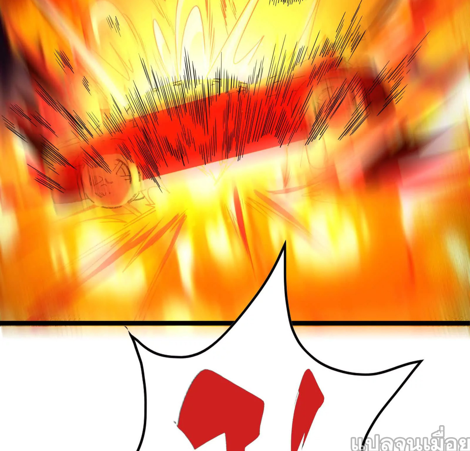 จอมทรราชท้าชะตาข้ามมิติ ตอนที่ 9 หน้า 40