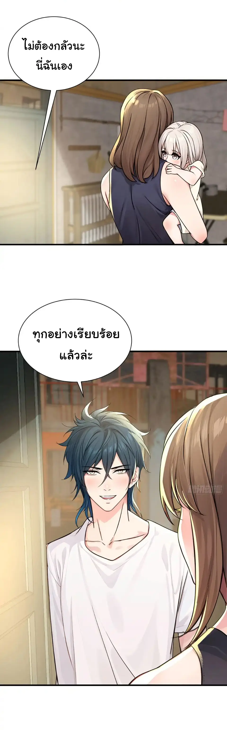 Great god Reincarnated as a scumbag - เทพเจ้าผู้ยิ่งใหญ่กลับชาติมาเกิดเป็นคนชั่ว ตอนที่ 12 หน้า 11
