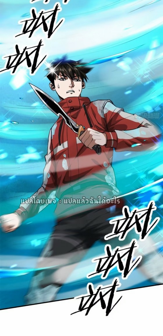 รูเล็ตเวิลด์ สุ่มไอเทมเอาชีวิตรอด ตอนที่ 132 หน้า 42