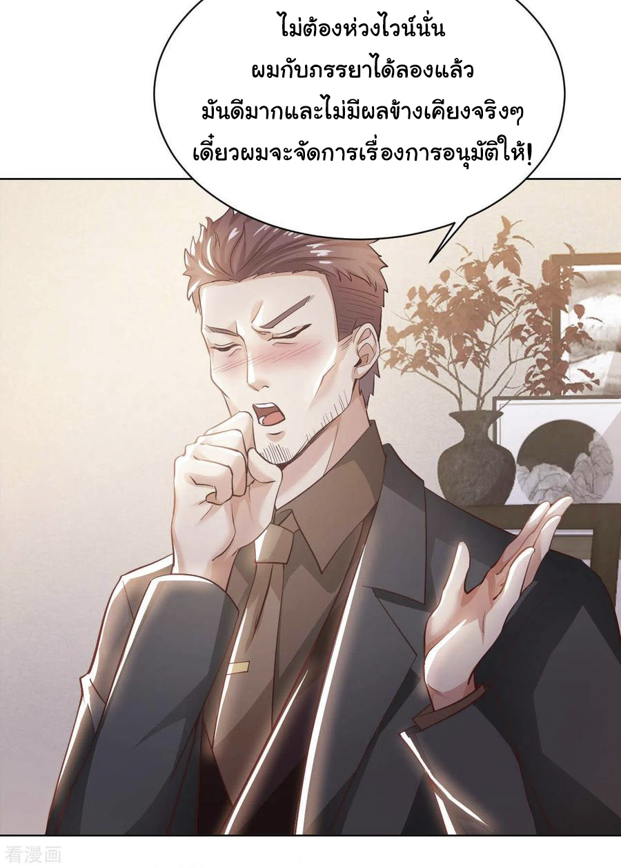 อาจารย์ของผม โคตรจะเทพ (My Master Is A God Of Cultivators) จบ ตอนที่ 22 หน้า 24