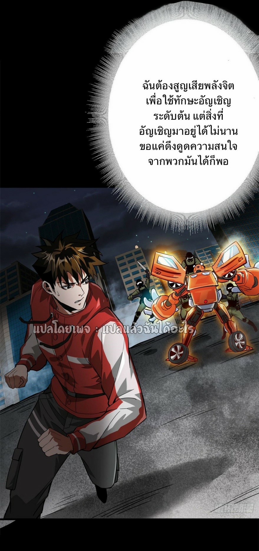 รูเล็ตเวิลด์ สุ่มไอเทมเอาชีวิตรอด ตอนที่ 96 หน้า 22