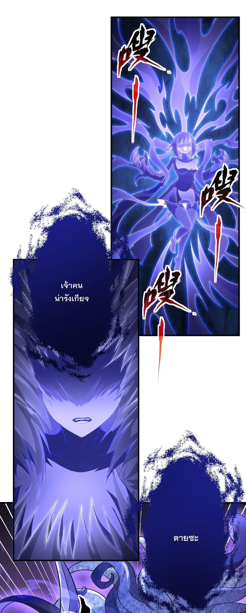 ศิษย์ของข้าล้วนมีอนาคตที่ยิ่งใหญ่ (ชนจีน) ตอนที่ 58 หน้า 19