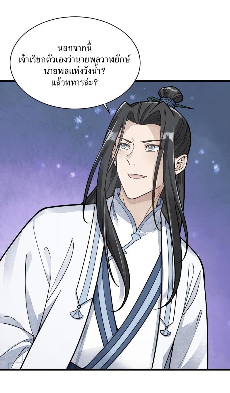 Lan Ke Qi Yuan ตอนที่ 181 หน้า 9