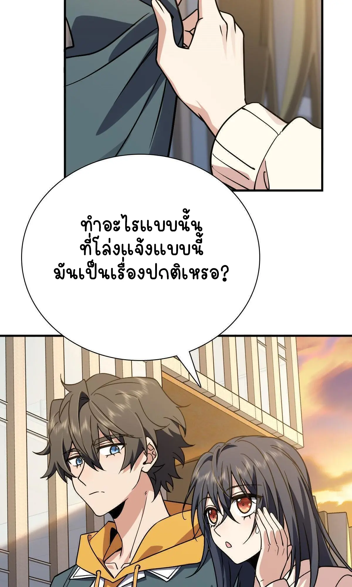 ภรรยาผมเป็นคนเมื่อ1000ปีที่แล้ว My Wife Is From a Thousand Years Ago ตอนที่ 40 หน้า 6