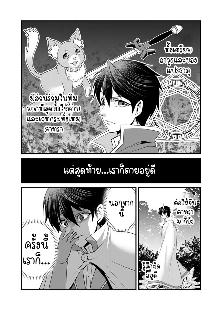 สุขสันต์ในลูปชาติที่แปด ตอนที่ 1 หน้า 29