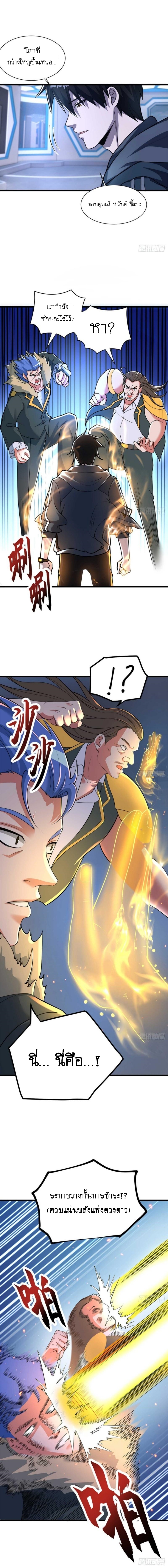 Super god pet shop - ร้านค้าสุดยอดสัตว์เลี้ยงระดับพระเจ้า (ชนจีน) ตอนที่ 58 หน้า 9