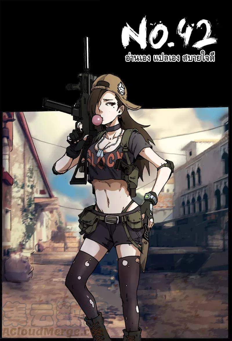 Xie wen dong ตอนที่ 17 หน้า 31