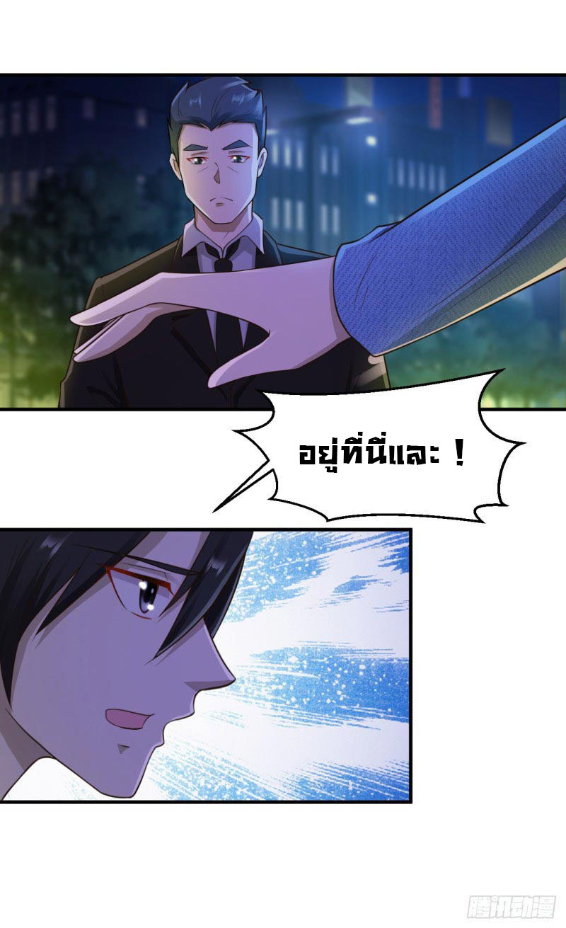 ยัยผู้หญิงคนนี้ ก็คือแฟนสาวของผม ตอนที่ 21 หน้า 14