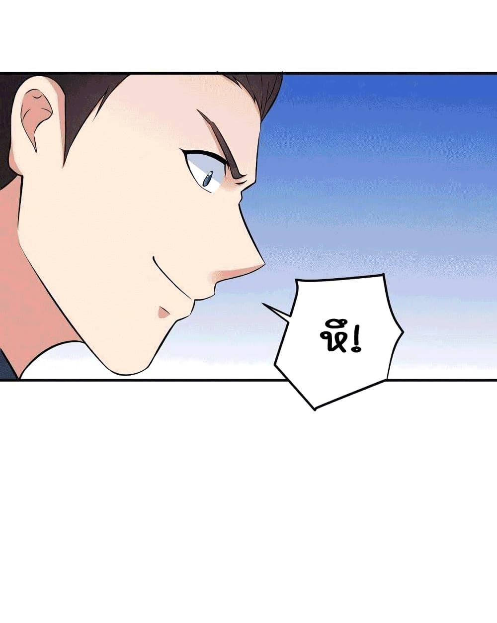 Devouring Eternity ตอนที่ 23 หน้า 6