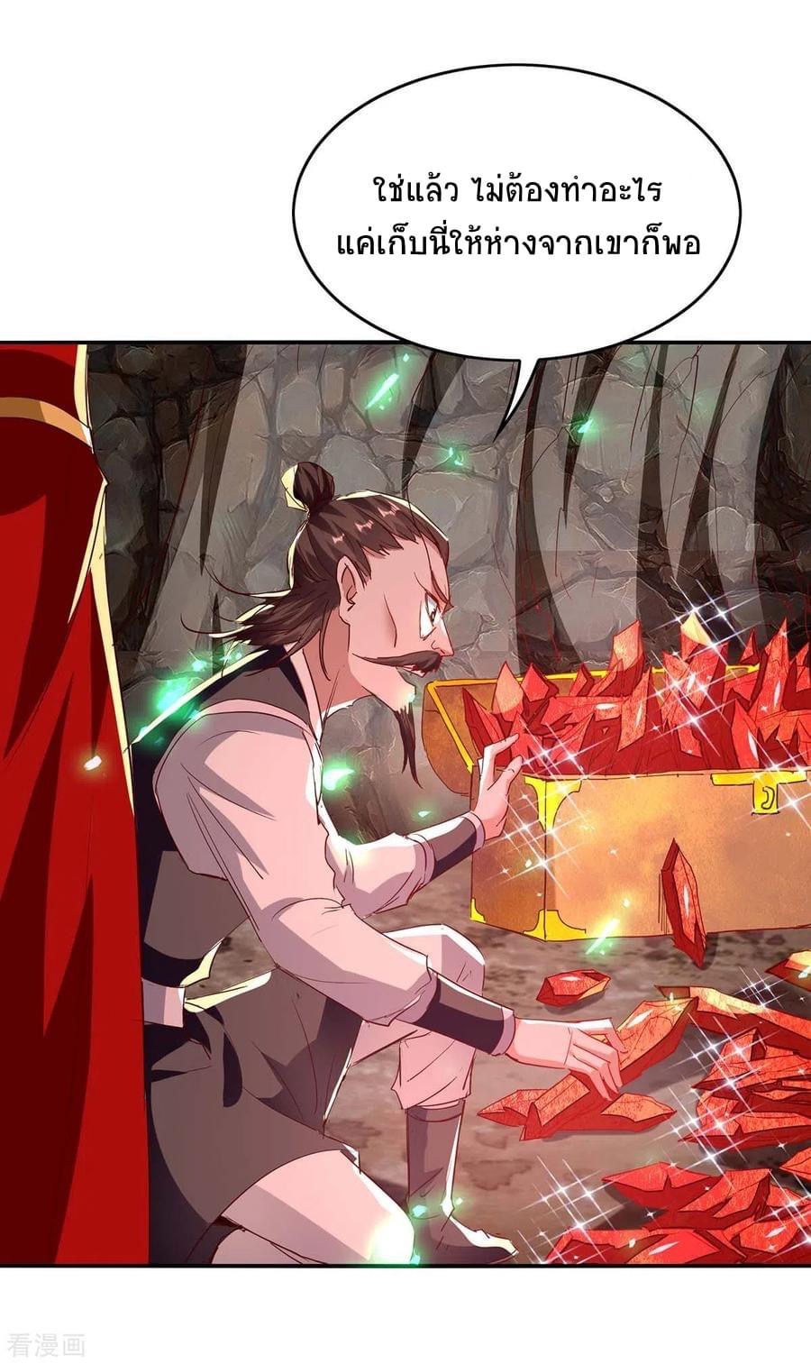 การกลับมาของจักรพรรดิศักดิ์สิทธ์ ตอนที่ 22 หน้า 4
