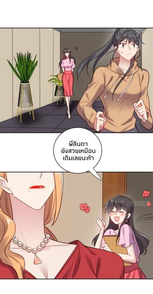 MakeUp Queen ตอนที่ 8 หน้า 36